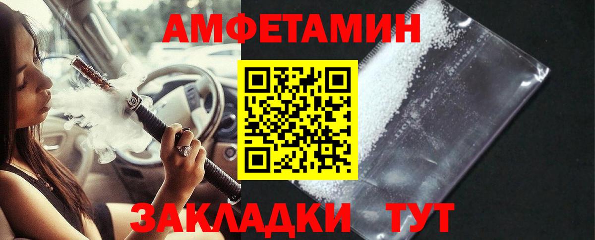 Амфетамин  Вход с VPN  Корсаков  АМФЕТАМИН 98%  Amphetamine 