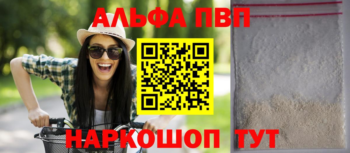 Alpha PVP СК Корсаков