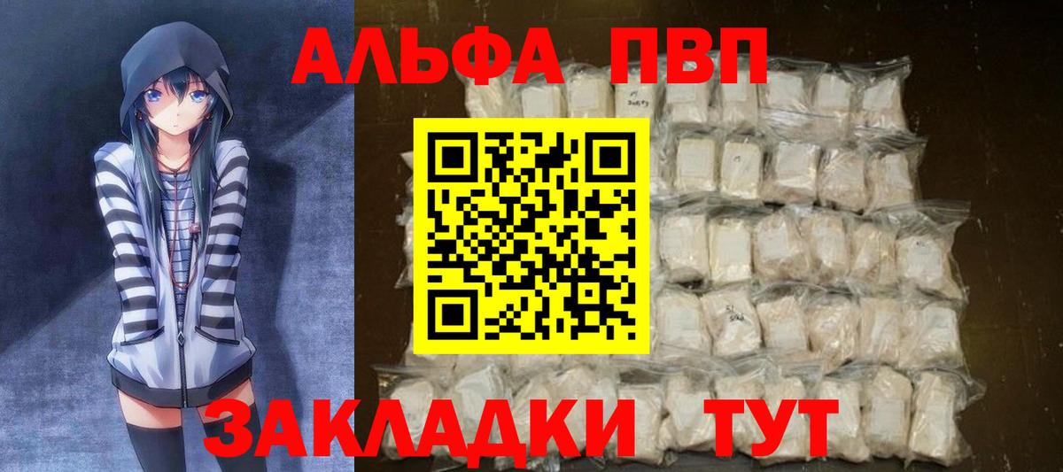 цены   А ПВП крисы CK  Корсаков  Вход с VPN  Alfa_PVP Соль 