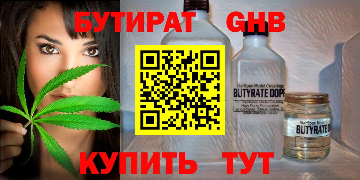 Корсаков  Бутират BDO  Вход с VPN 