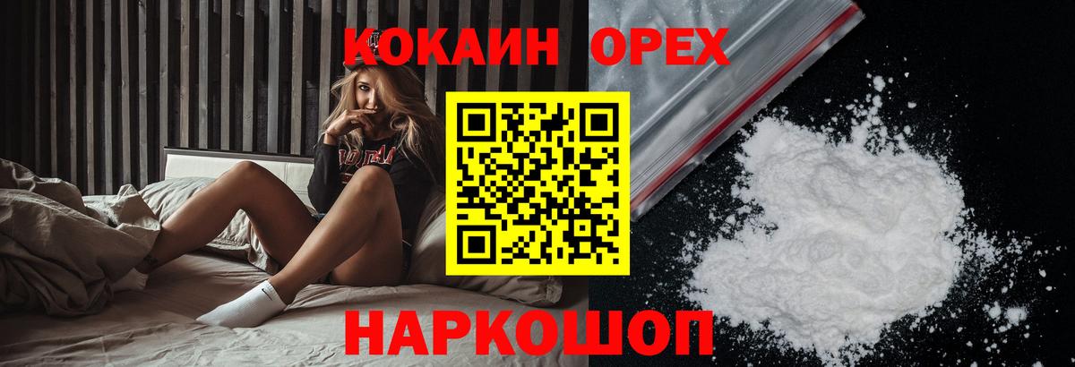 КОКАИН VHQ Корсаков