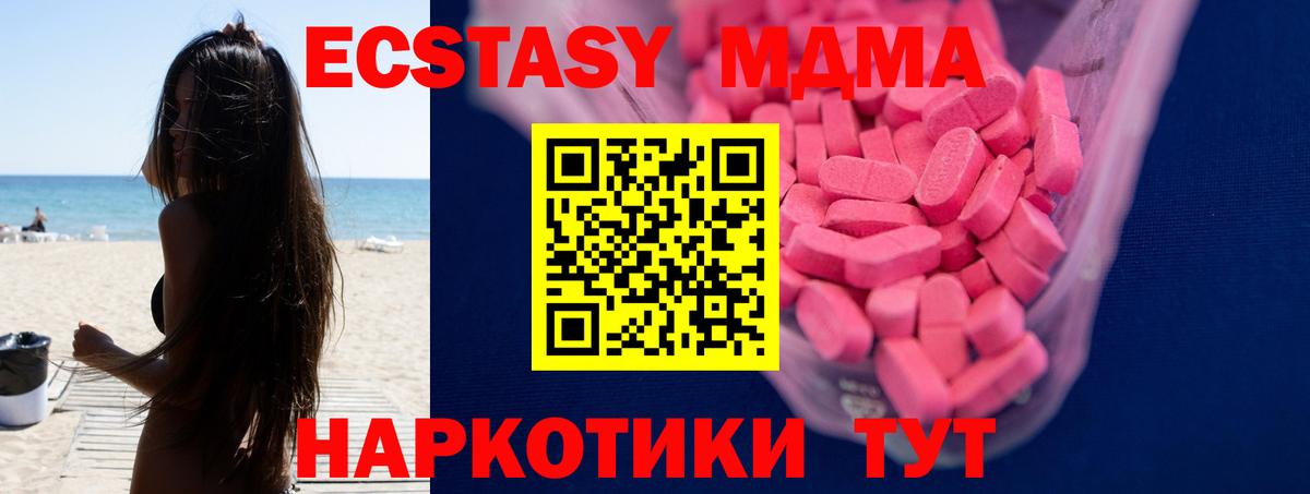 ЭКСТАЗИ Дубай  ЭКСТАЗИ  Корсаков  Вход с VPN 