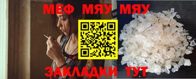 мяу мяу кристалл Кимры