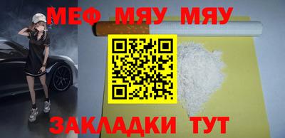 мяу мяу кристалл Кимры