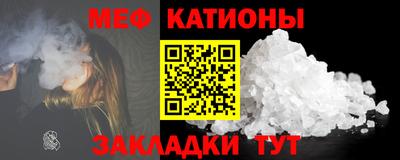 мяу мяу кристалл Кимры
