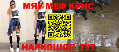мяу мяу кристалл Кимры