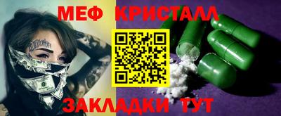 мяу мяу кристалл Кимры
