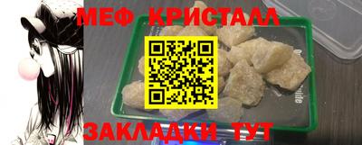 мяу мяу кристалл Кимры