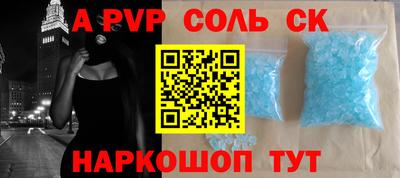 а пвп мука Кинель
