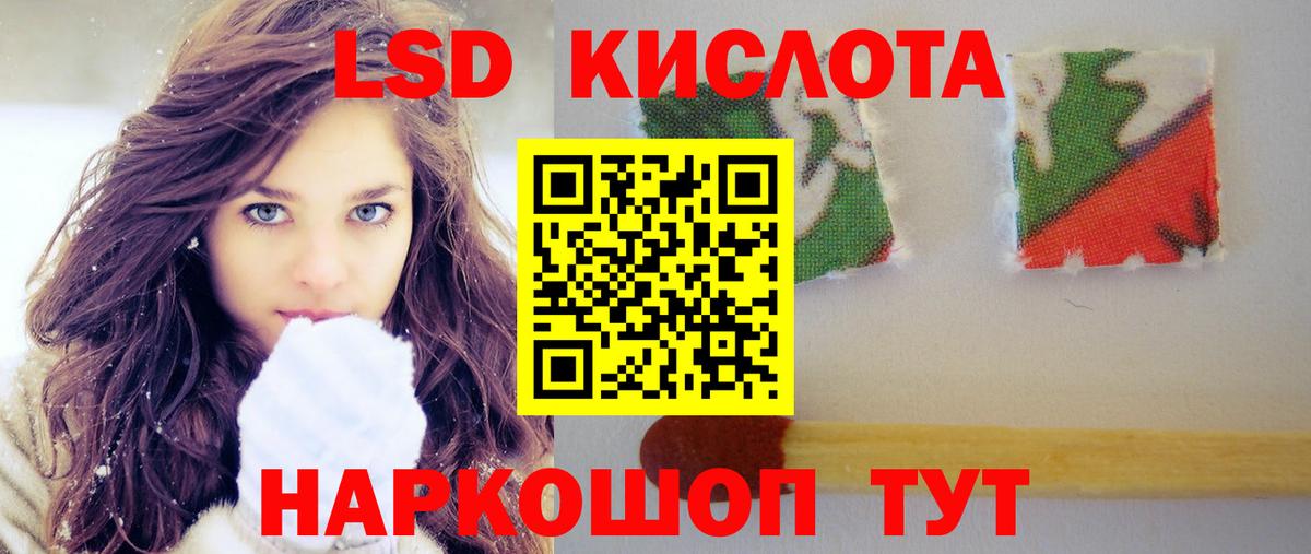 Лсд 25 экстази ecstasy  Вход с VPN  Корсаков 
