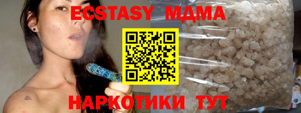 Корсаков  MDMA crystal  МДМА  Вход с VPN 