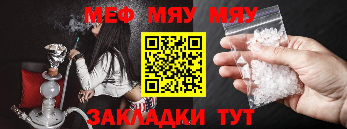 Мефедрон 4 MMC  Мефедрон 4 MMC  Корсаков  МЯУ-МЯУ  Вход с VPN 
