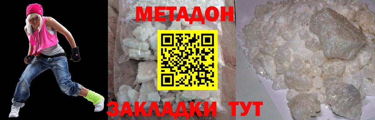 Корсаков  omg как войти  Вход с VPN  Метадон VHQ  МЕТАДОН methadone 