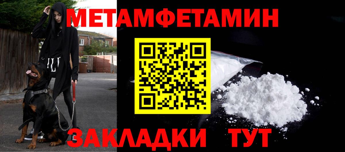 Корсаков  МЕТАМФЕТАМИН винт  МЕТАМФЕТАМИН винт  Вход с VPN 