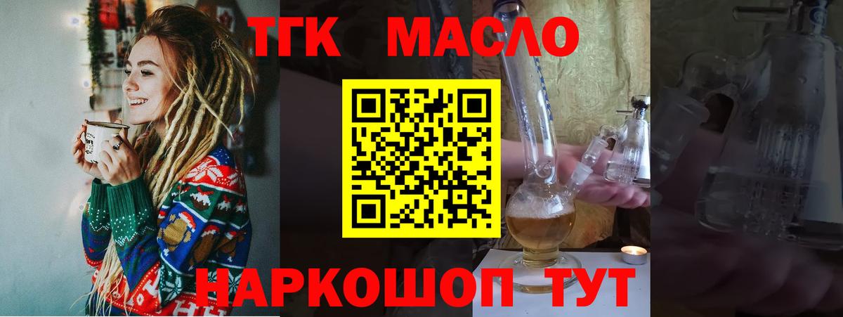 Дистиллят ТГК Wax  Вход с VPN  Корсаков 
